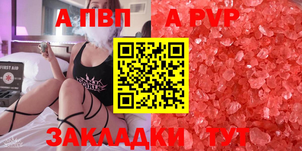 Alpha PVP СК Карпинск