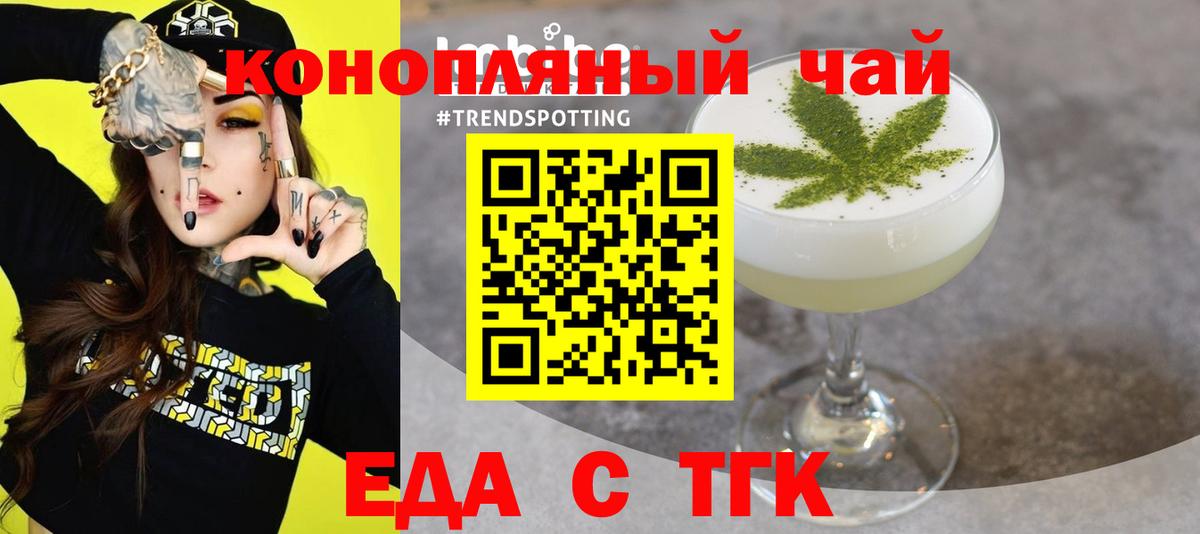 Еда ТГК конопля  Вход с VPN  Карпинск 