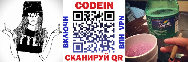 Кодеиновый сироп Lean Purple Drank  купить   Карпинск 
