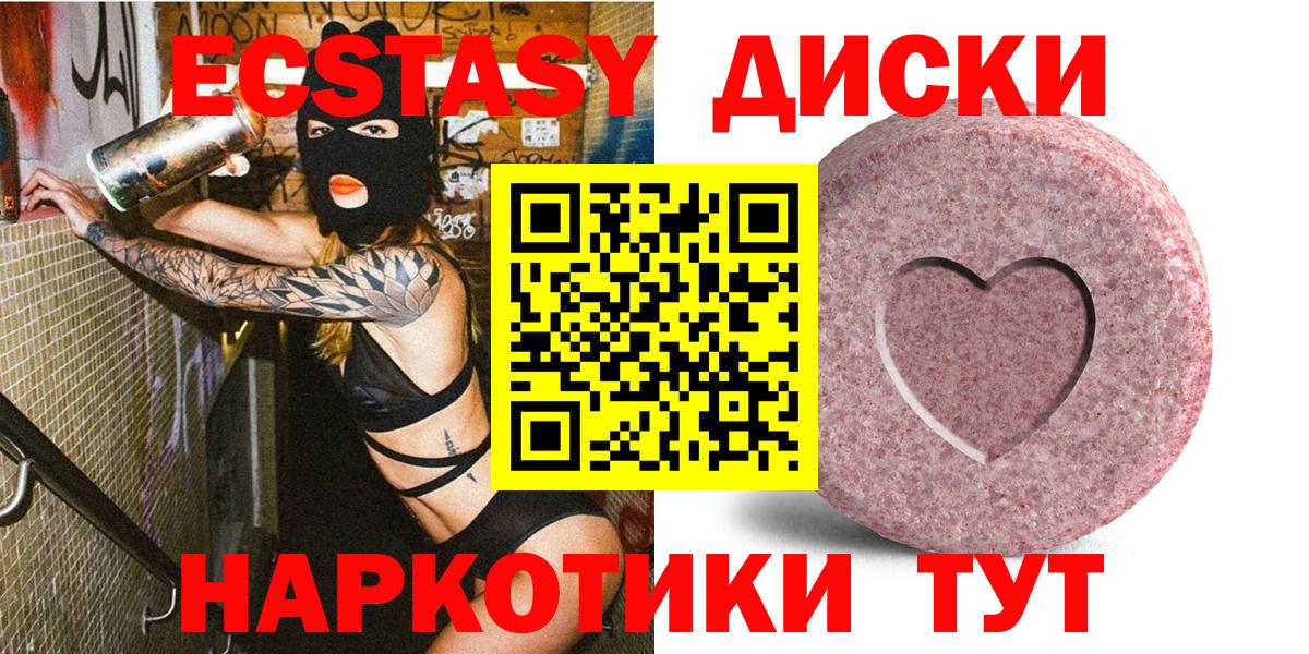 Ecstasy 280 MDMA  Экстази  продажа наркотиков  Карпинск  Вход с VPN  ЭКСТАЗИ Cube 