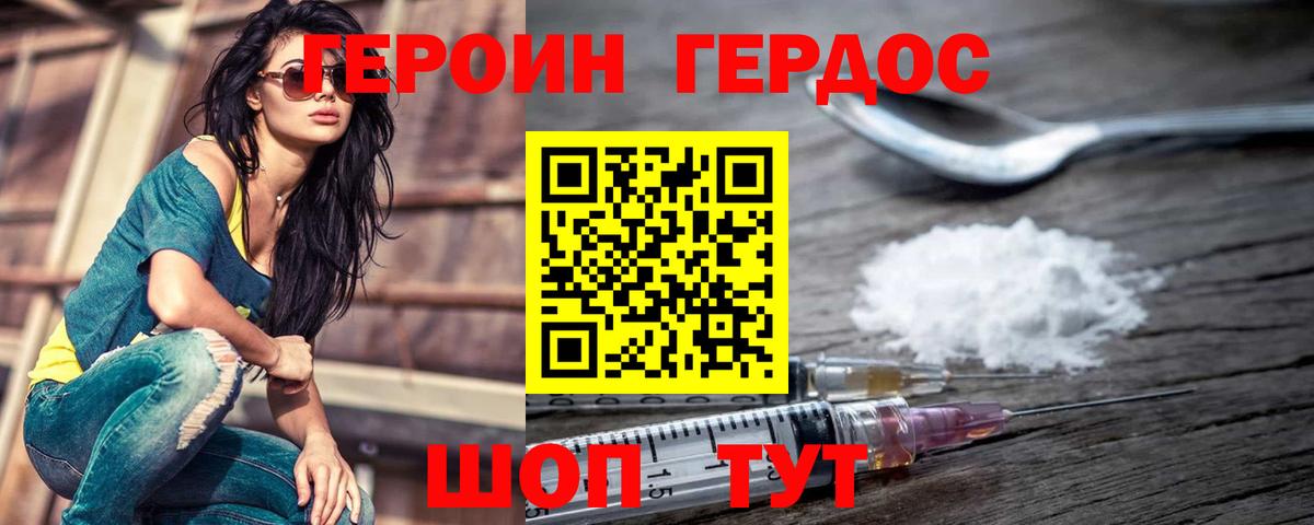 ГЕРОИН белый  Вход с VPN  Карпинск 
