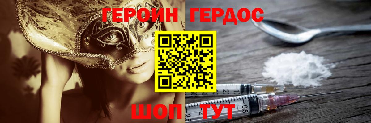 Героин афганец Карпинск
