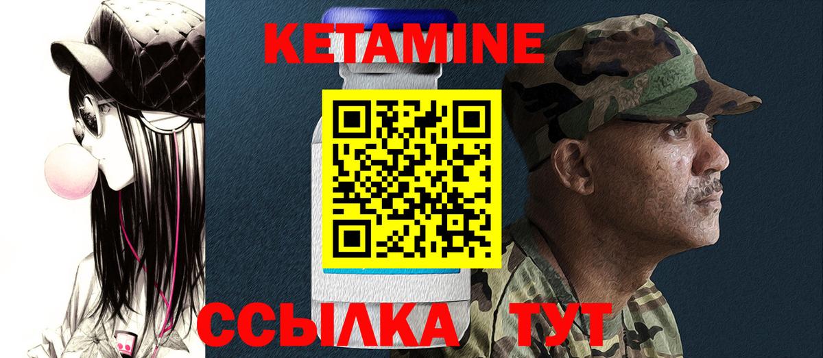 Карпинск  КЕТАМИН VHQ  КЕТАМИН ketamine  Вход с VPN 