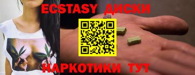 таблы Краснознаменск