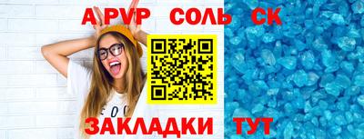 таблы Краснознаменск