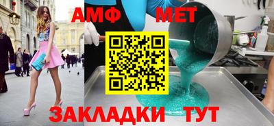 амф Краснодар