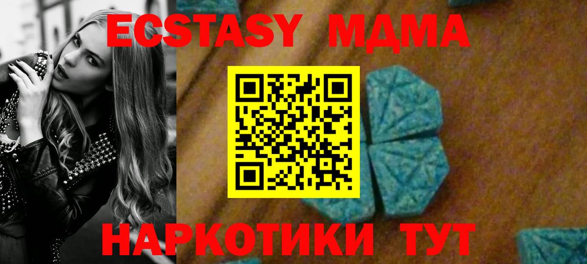 MDMA crystal Карпинск