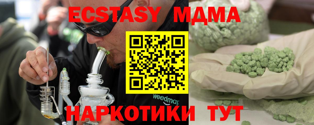 MDMA Molly  MDMA молли  MDMA  Вход с VPN  Карпинск 