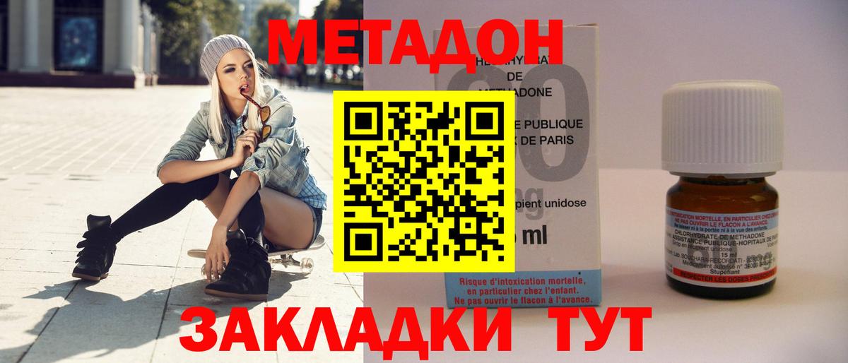 Метадон VHQ Карпинск