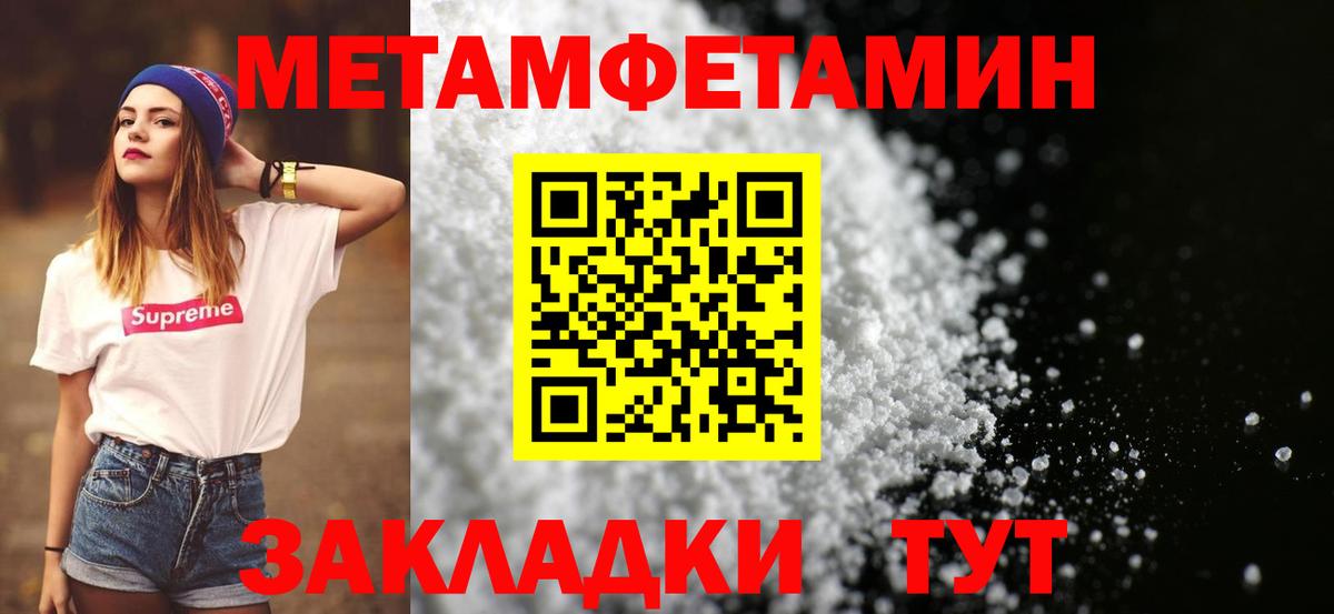 МЕТАМФЕТАМИН кристалл  МЕТАМФЕТАМИН кристалл  Вход с VPN  Карпинск 