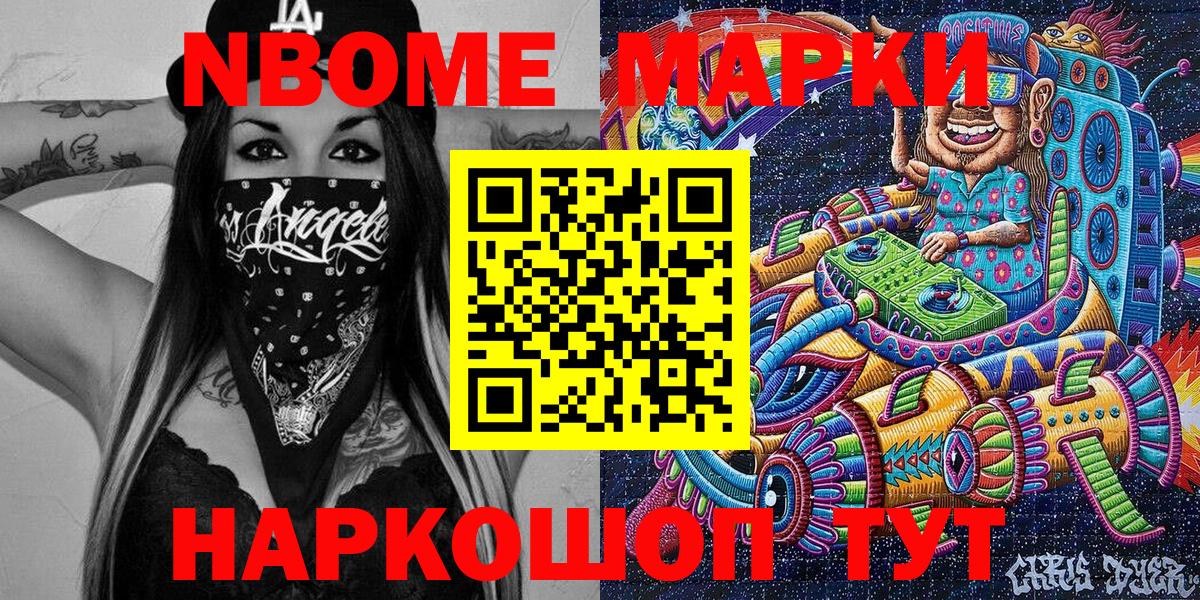 Карпинск  Марки N-bome 1,8мг  Вход с VPN 